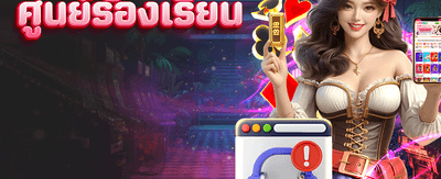 แจ็คพอตแตกง่าย ที่ thgg9bet.com
